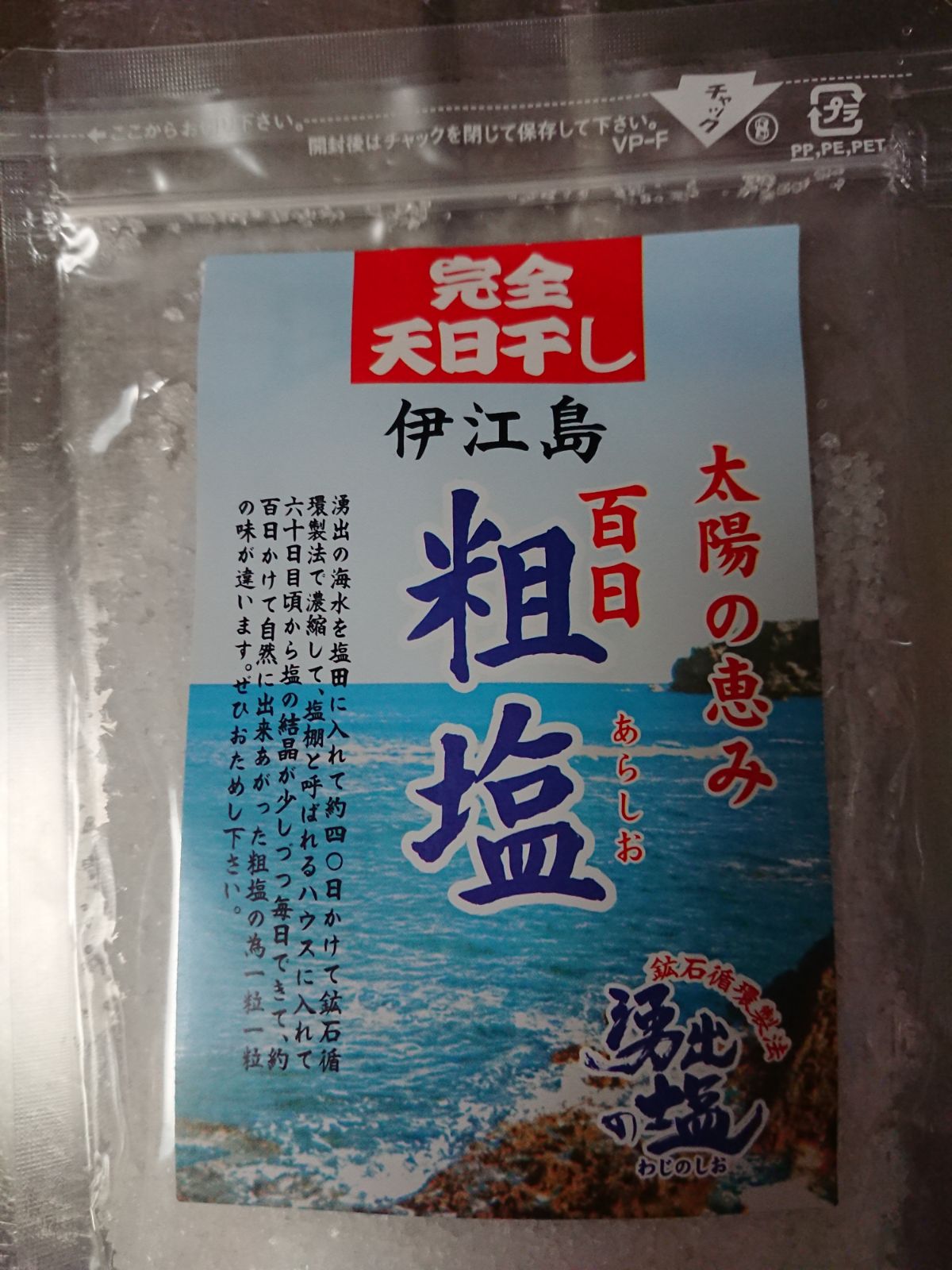 本物選びのススメ！